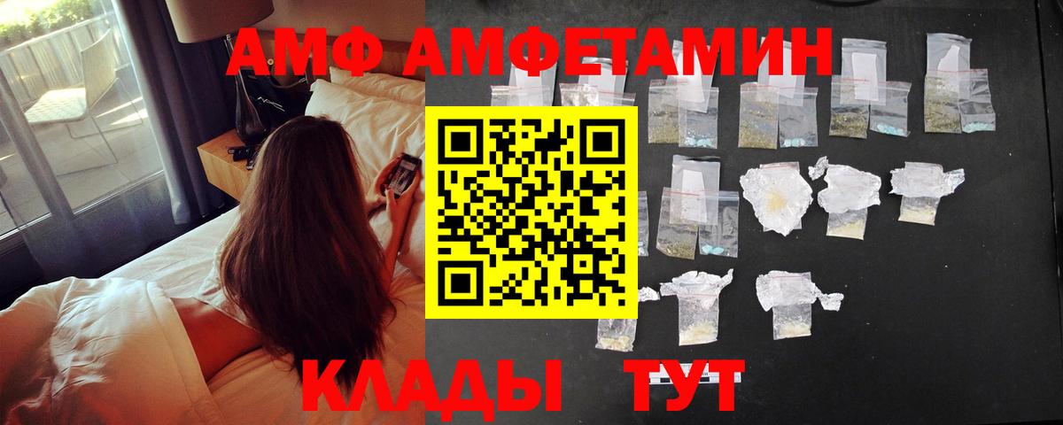 АМФЕТАМИН VHQ Стрежевой