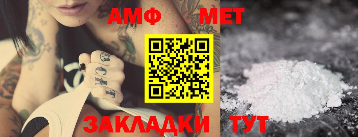 Amphetamine Premium  Amphetamine  Amphetamine  Стрежевой  Вход с VPN 