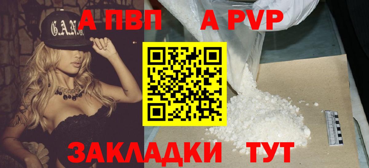 наркота  Alpha-PVP Crystall  Вход с VPN  Alpha-PVP VHQ  Стрежевой 