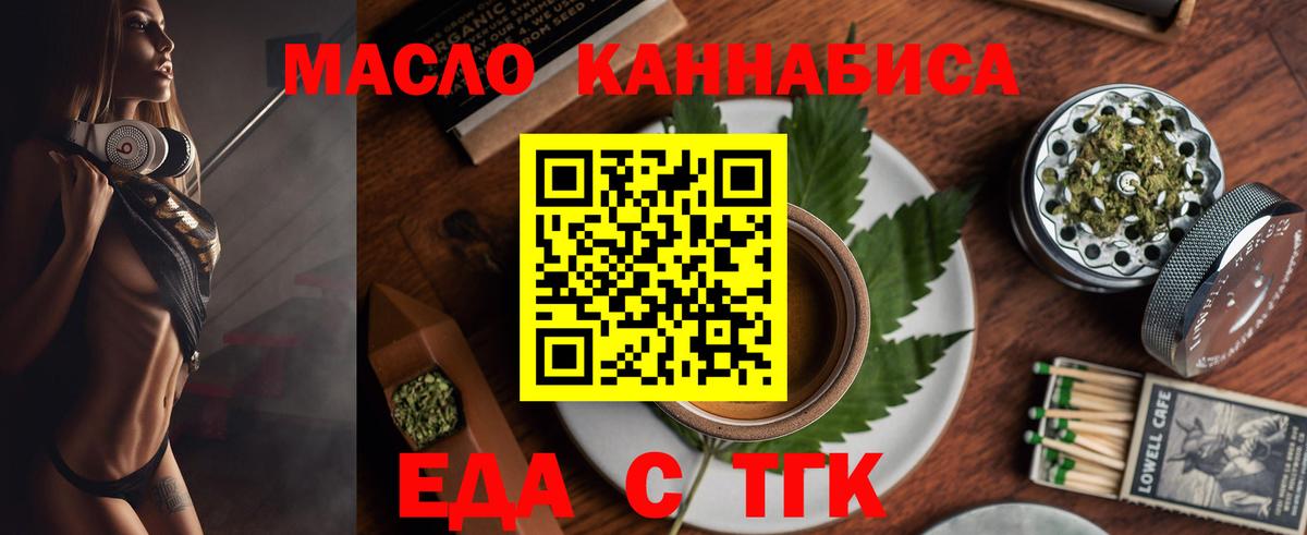 Canna-Cookies конопля Стрежевой