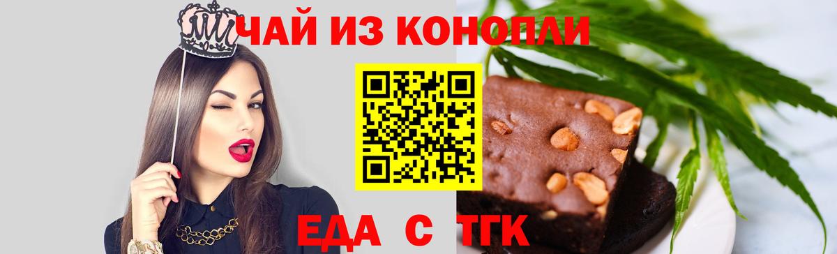 Canna-Cookies конопля  Вход с VPN  Стрежевой 