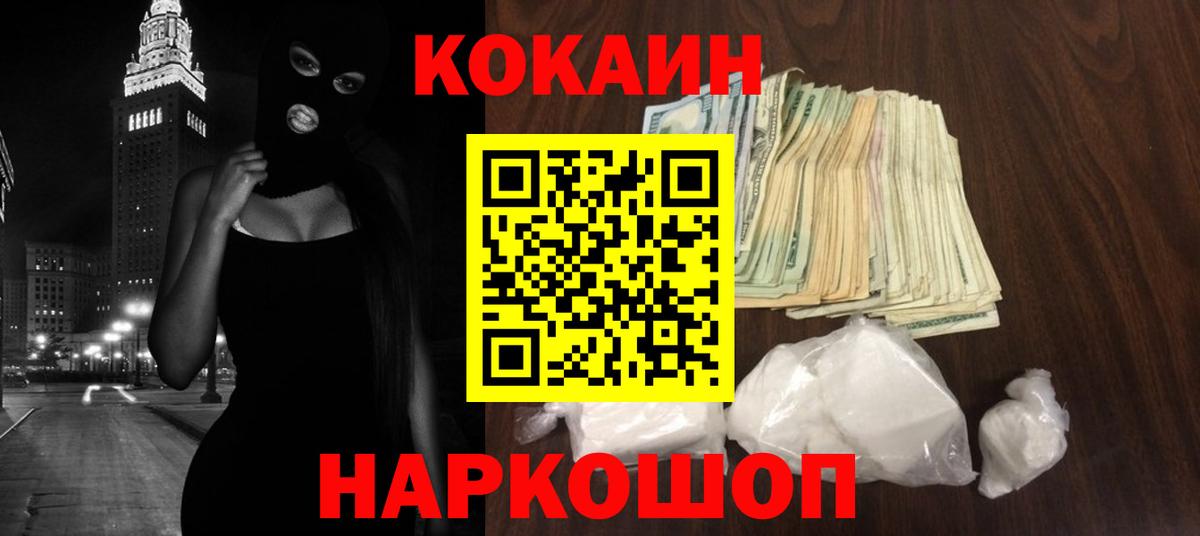 COCAIN FishScale Стрежевой