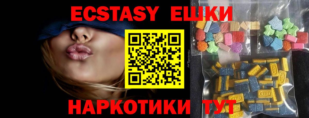 Экстази TESLA  Экстази ешки  Стрежевой  Вход с VPN 