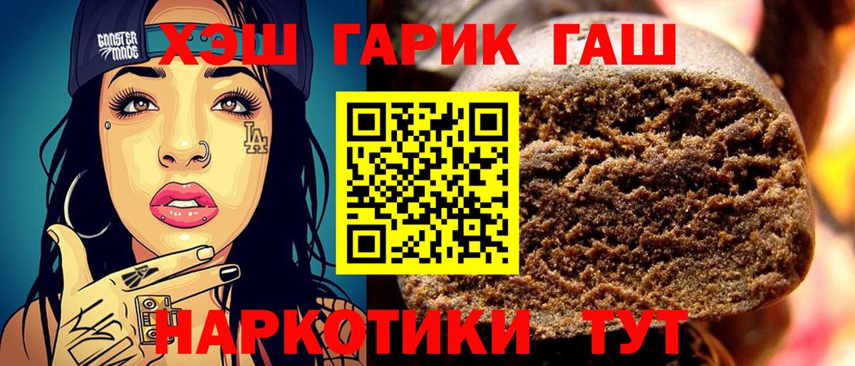 Стрежевой  Гашиш индика сатива  Вход с VPN 