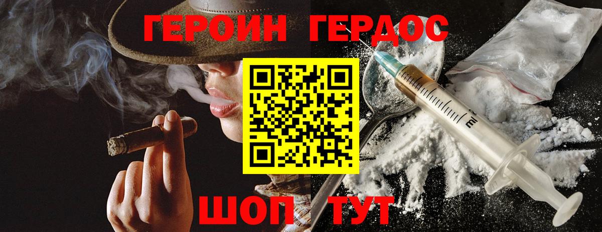 Героин Афган Стрежевой