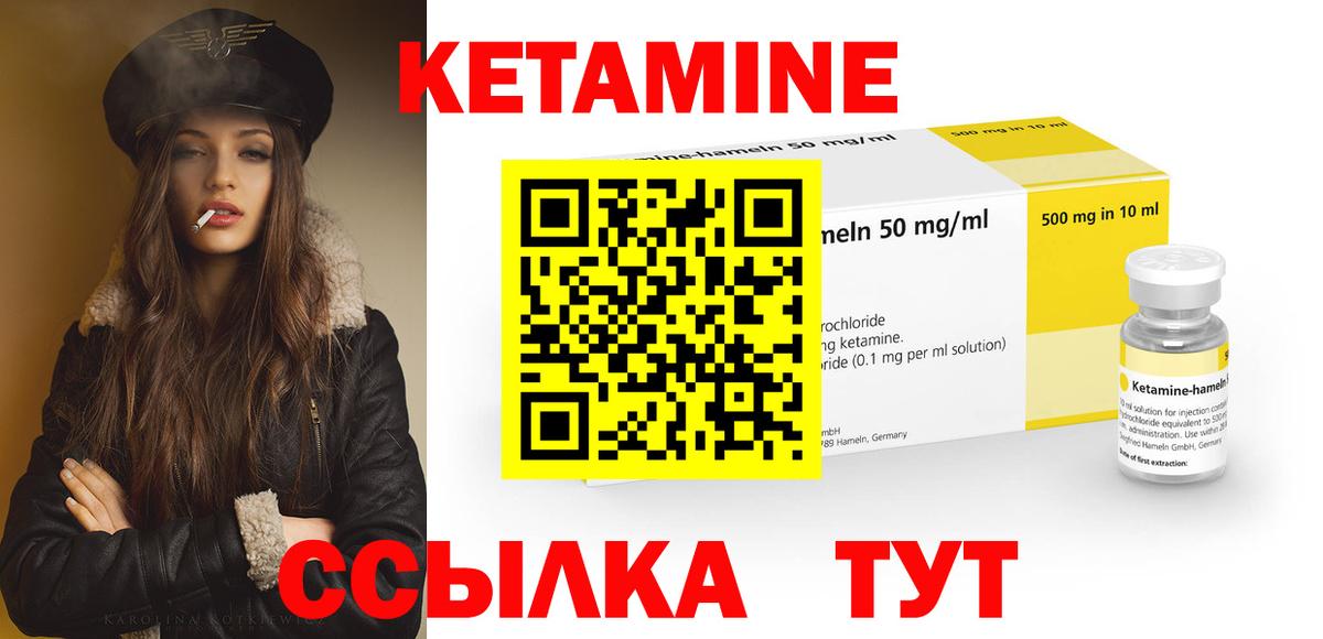 КЕТАМИН VHQ  Кетамин VHQ  Стрежевой  Вход с VPN 