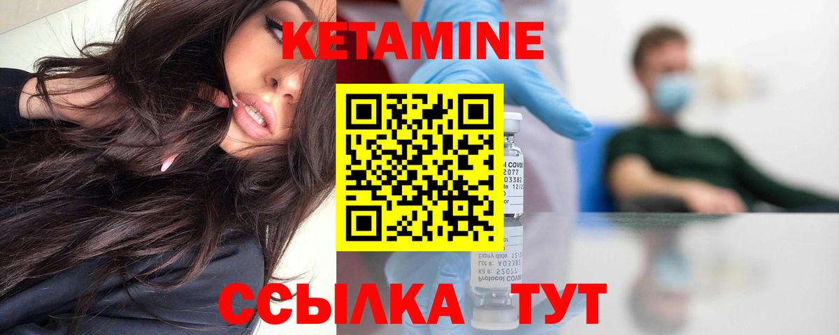 Кетамин ketamine Стрежевой