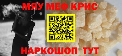 мефедрон мука Обнинск