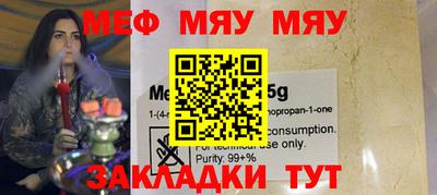 мефедрон мука Обнинск