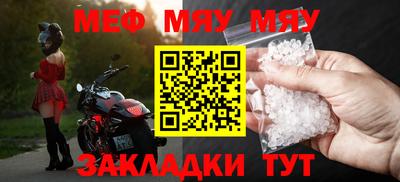 мефедрон мука Обнинск