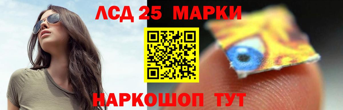Лсд 25 экстази кислота Стрежевой