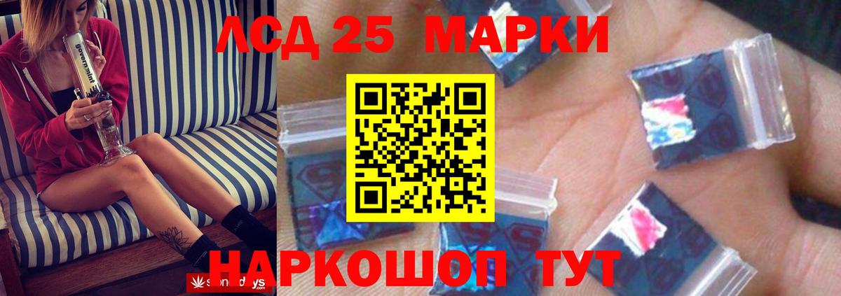 Лсд 25 экстази кислота  LSD-25 экстази кислота  Стрежевой  Вход с VPN 