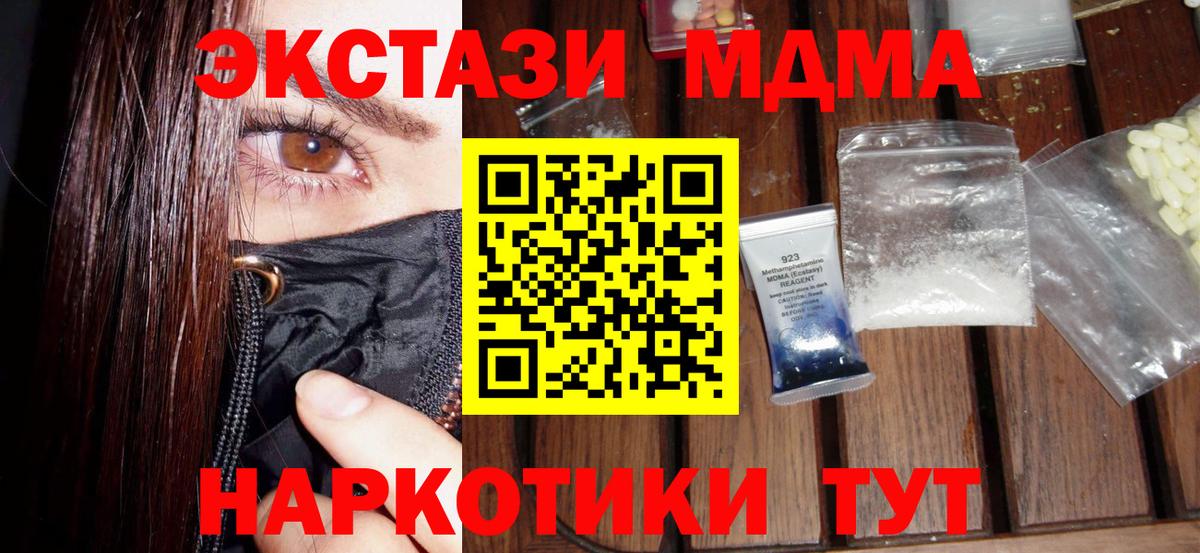 МДМА  Вход с VPN  MDMA crystal  Стрежевой  МДМА VHQ 