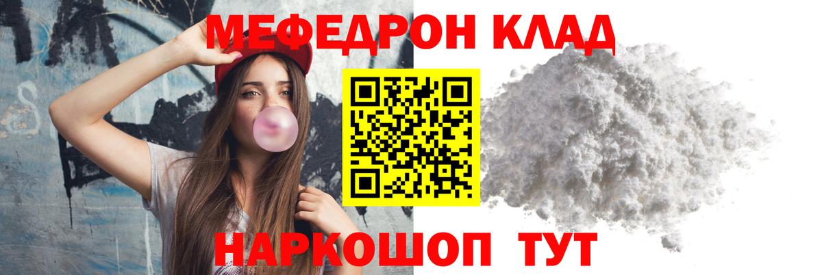 Меф кристаллы Стрежевой