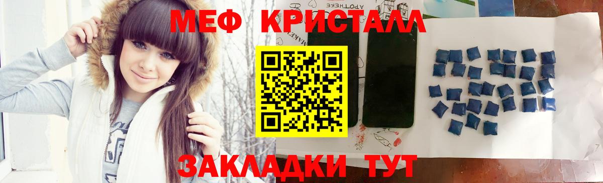 Стрежевой  МЕФ кристаллы  Вход с VPN  Меф  МЯУ-МЯУ VHQ 
