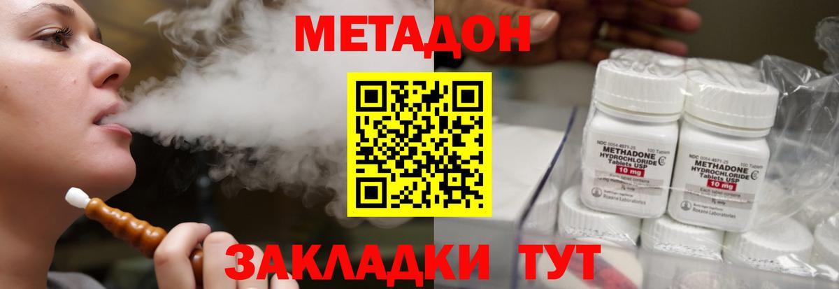 МЕТАДОН мёд  Вход с VPN  мориарти телеграм  omg маркетплейс  Стрежевой  МЕТАДОН мёд 