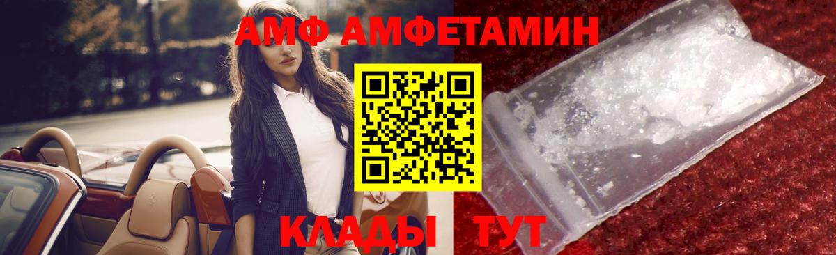 Метамфетамин  Вход с VPN  Стрежевой  МЕТАМФЕТАМИН витя  МЕТАМФЕТАМИН витя 