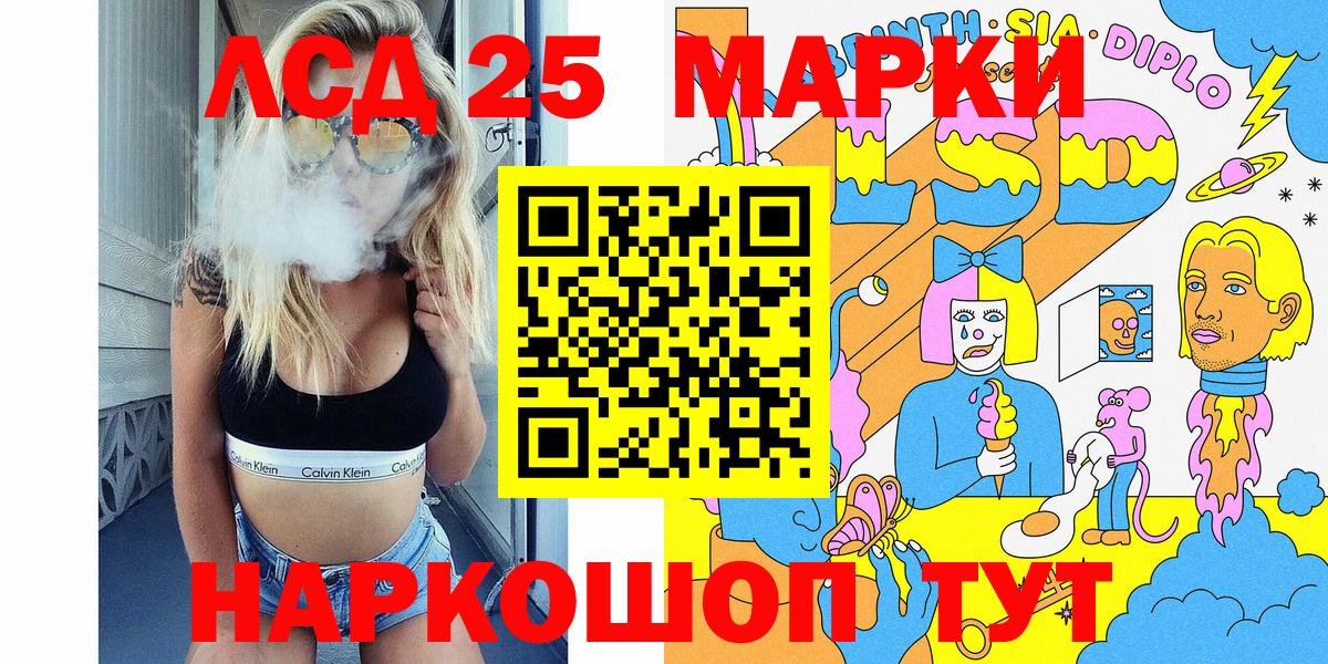 Стрежевой  Марки N-bome 1500мкг  Вход с VPN 